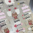 송이 어린이집 | 어린이집 준비｜어린이집 네임스티커 추천 마크라이트 &amp; 빛나는호두솜 내돈내산 솔직후기 (유치원 준비물)