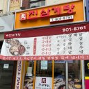 마두역 | 일산 마두역맛집 삼계탕 진삼계탕 포장 후기