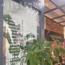 서울종합동물병원방배 이미지