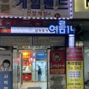 나는문어타코야끼군포부곡점 | 산본역 간식 맛집 호시타코야끼 산본점 메뉴 / 가격 / 후기