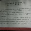 삼한국대부인순흥안씨묘 이미지