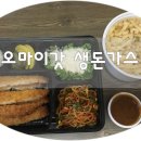 오마이갓돈까스 이미지