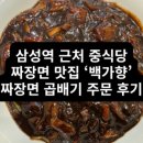 백가향 이미지