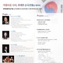 [청주시립합창단] 제64회 정기연주회 호국보훈의 달 기념음악회 &#39;아름다운 나라, 위대한 순국선열을 위하여&#39; 이미지