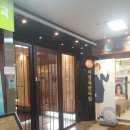 지경욱한의원 네이버블로그