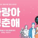 청춘결혼정보 이미지
