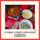 은평뉴타운술집 [올래포차] 구파발닭발 맛집