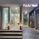 유주네일 - 중구 대청로 98-1 | 유주네일