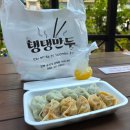 GR(영동군)-[중앙로]-하-6 | [1박 2일 군산 여행: 1편] 영동반점 | 탱탱만두 | 군산과자조합 | 이성당 | 발렌타인피자 | 순돌이곱창