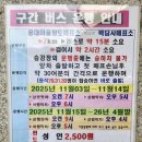 북면033 | 인제 백담사 단풍 코스 가는길-셔틀버스 시간표·주차장·날씨 완벽 가이드