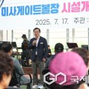 미사 게이트볼장 이미지