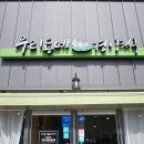 우리동네경양식