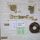 노안중학교 | 백령안경원 누진다초점렌즈 구입후기