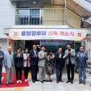 중앙경로당 이미지