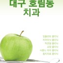 구일치과의원 이미지