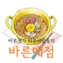 바른매점