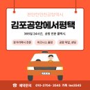 한국지엠평택지정서비스 | 김포공항택시 평택 장거리예약 평택김포공항택시비 최저요금으로 편안하게