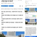 💢📢2024.3.21.(목) 오전11시 동반연·진평연·반동연·수기총 등이 대법원 앞에서 개최한 동성 파트너에 건강보험 피부양자 자격 이미지