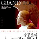 서양미술읽기(서양미술사) 네이버블로그
