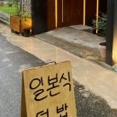 모테나시료칸