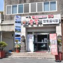광평경로당 | 제주공항 근처 카페 스타벅스▶제주순풍본점
