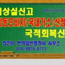 최진이 번역 일반행정사 사무소 이미지