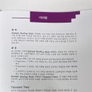 Book Reading | [폴리어학원 후기#3] SR 점수 정체기 탈출 / Multiple Reading Skills B / 솔직 후기 / 정답