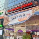 부산 명지 피자 포장 배달 맛집 노모어피자