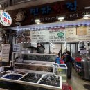민자인 | 주문진수산시장 현지인 대게맛집 민자횟집 솔직후기