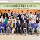 미로초등학교 이미지