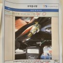 현대자동차(주)사상하이테크센터 | [넥쏘]현대자동차 울산 하이테크센터 수리 후기