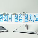 유한회사 자유 이미지