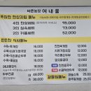 여주식당 | 여주 맛집 여내울 식당 후기, 여주 프리미엄 아울렛 근처 한식 맛집