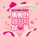 오케이114 - 군산시 조촌5길 32 | 오케이114