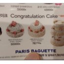 파리바게뜨 신대방삼거리역 이미지