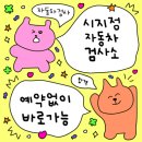 광신자동차공업사 이미지