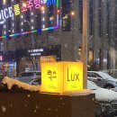 호텔시애틀 | 상무지구 카페 호텔라운지 분위기의 고급스러운 럭스커피 구 워킹시애틀 자리
