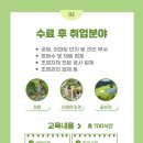 강원팜산업교육원