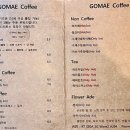 고매커피
