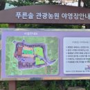 민트초코캠핑장 네이버블로그