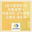 세온세무회계 이미지