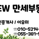 파리바게트양산범어부산대