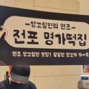 충청떡집 이미지