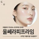 사적인아름다움 지유의원 | 파주 운정 김포 고촌 고양 덕양 울쎄라피프라임 피부과 수면 예약이 가능한