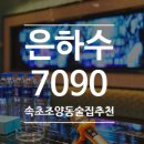 은하수유흥주점 네이버블로그