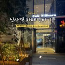 엔바이콘 | 신사역 노트북 하기 좋은 카페 추천 엔바이콘 논현점