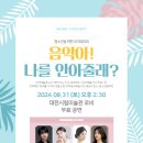 대전시립미술관 대전일보