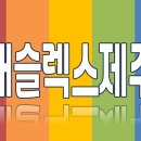 모아회원권거래소 이미지