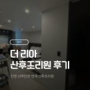 뜰커피13 | 더 리아 산후조리원 13박 14일 후기 / 인천 산부인과 연계 산후조리원