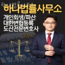 아름드리동물병원 | 영통구 추천 개인회생파산 하나법률사무소 /여기서 고민해결하세요